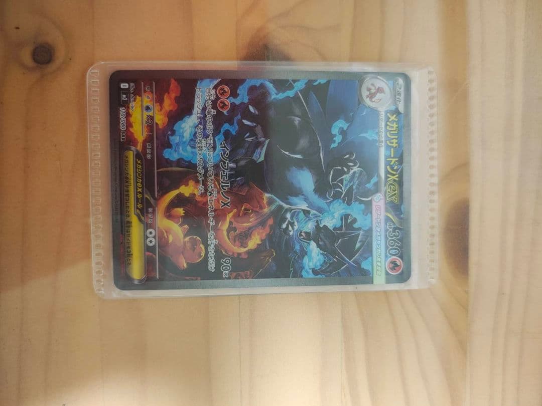 メガ リザードンX SAR