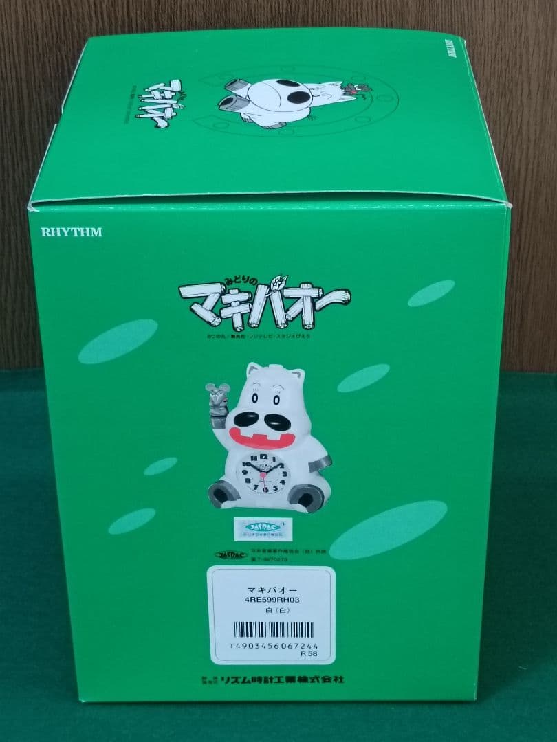 【新品・未使用】リズム時計工業　みどりのマキバオー　目覚まし時計