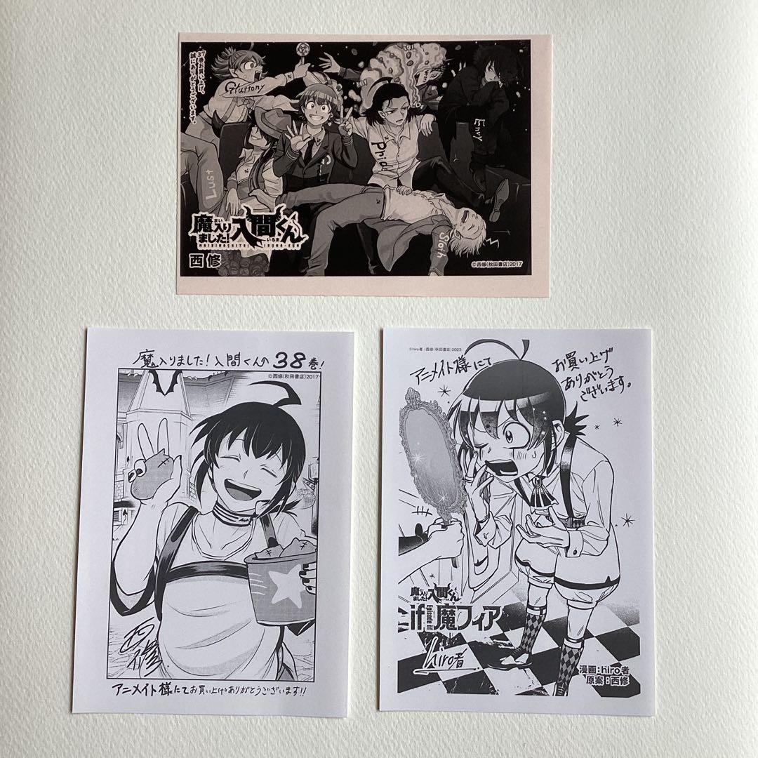 魔入りました入間くん全巻1〜45巻+他4冊+おまけ