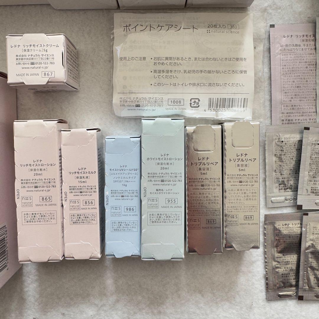 【新品:まとめ売り】REDNA uv乳液、洗顔、化粧水　サンプル等