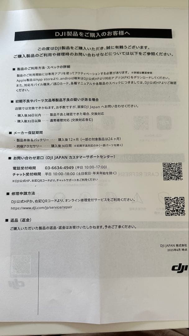 美品 Osmo Pocket3 │ 3脚付 │ 新品購入後数日使用