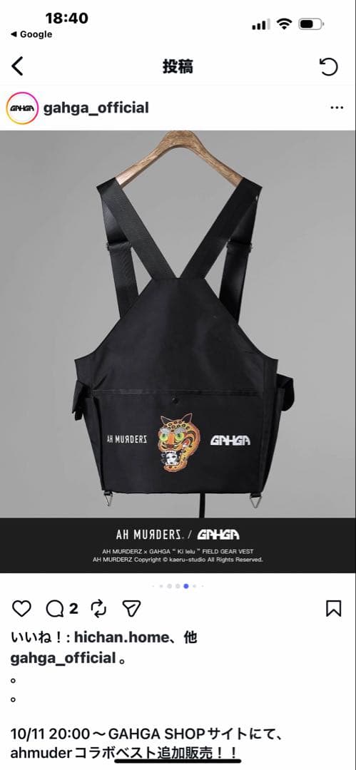 トップス GHGA \"Ki lelu\" FIELD GEAR VEST