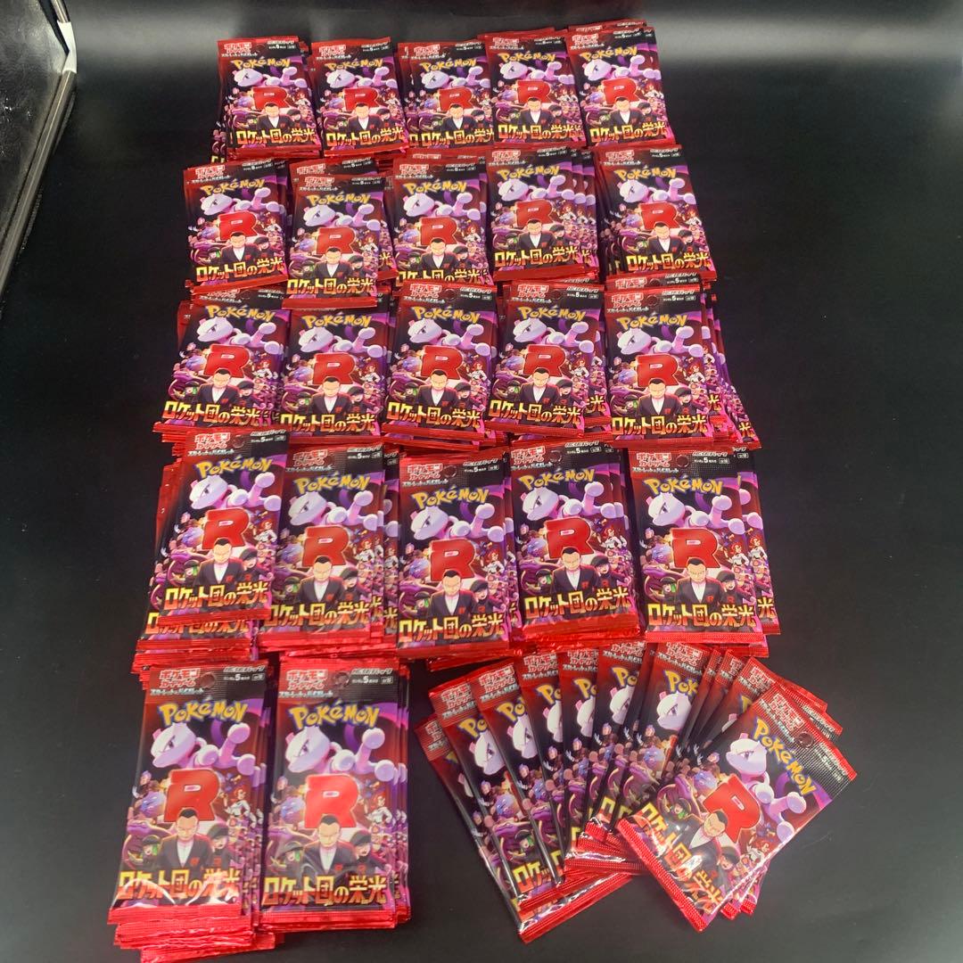 ② ポケモンカード　ロケット団の栄光　450パック　未開封パック
