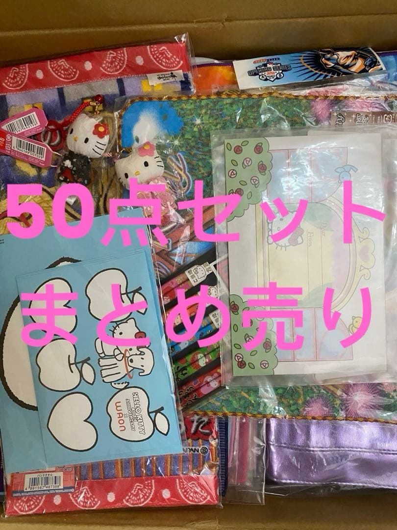 ご当地キティ、ハローキティ色々50点まとめ売り