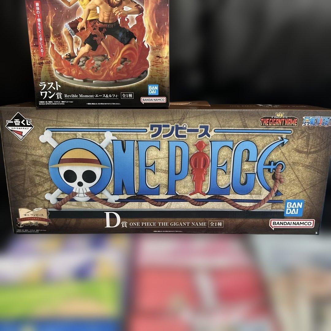 一番くじ ワンピース フィギュア セット ギガントネーム ラストワン その他