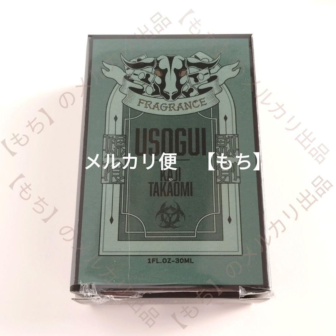 ６種　フレグランス　嘘喰い　香水　プリマニアックス　primaniacs　斑目貘