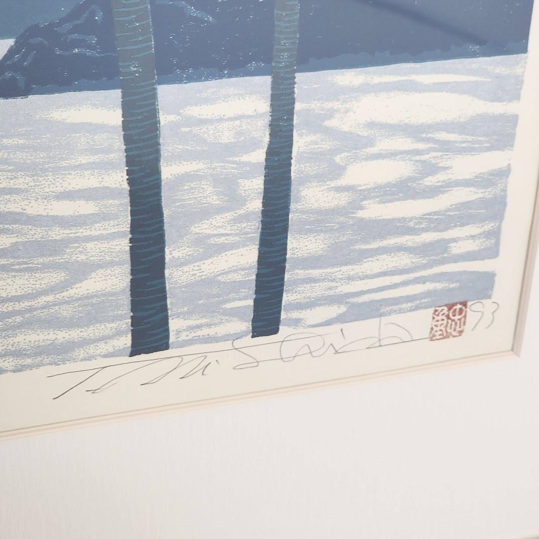 西田忠重　椰子の木　木版画