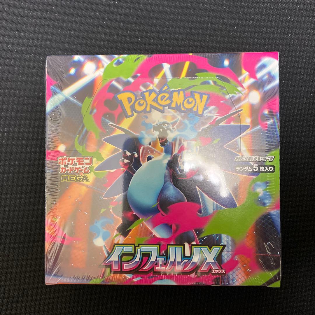 【シュリンク付き】ポケモンカードゲーム インフェルノX 1BOX