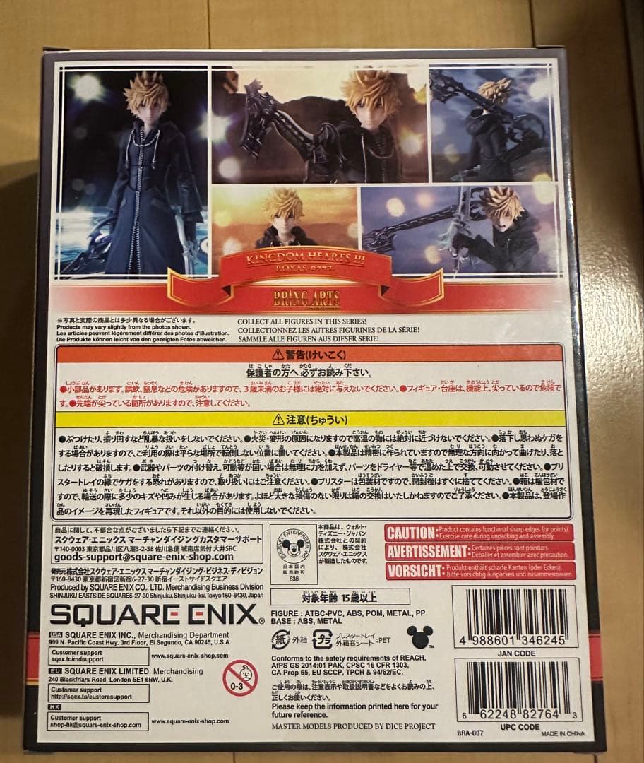 【未開封】KINGDOM HEARTS III BRING ARTS ロクサス