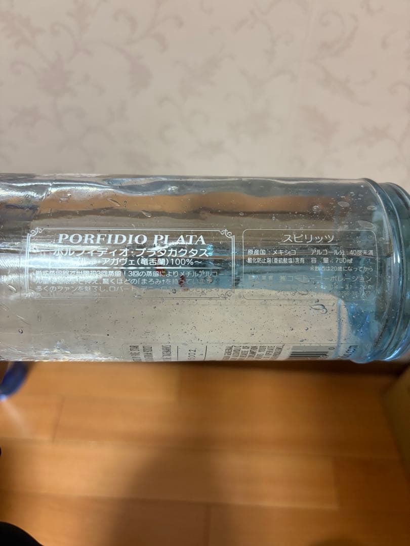 【終売品・希少】PORFIDIO RUM PLATAポルフェディオ ラム プラタ