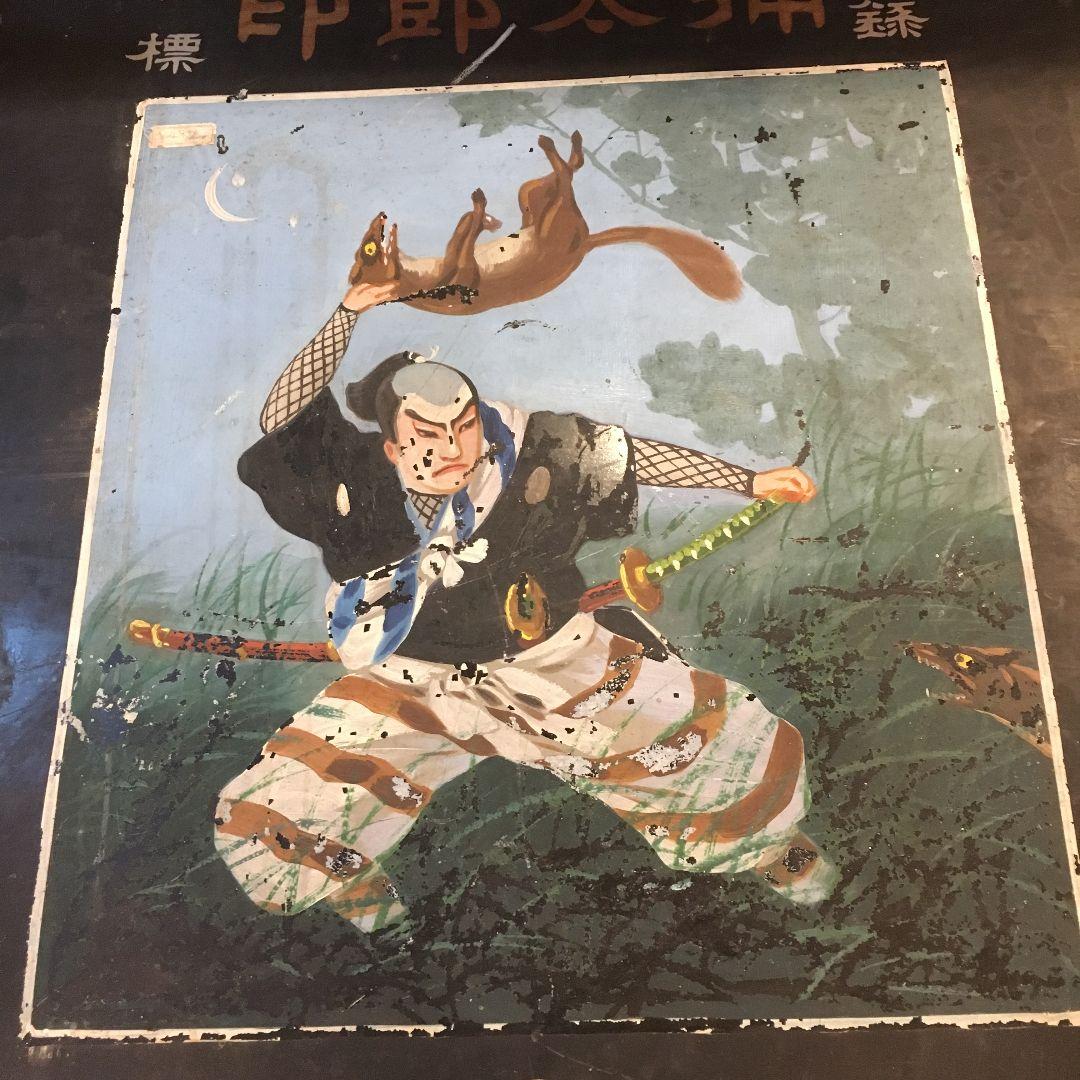 アンティーク レトロな看板