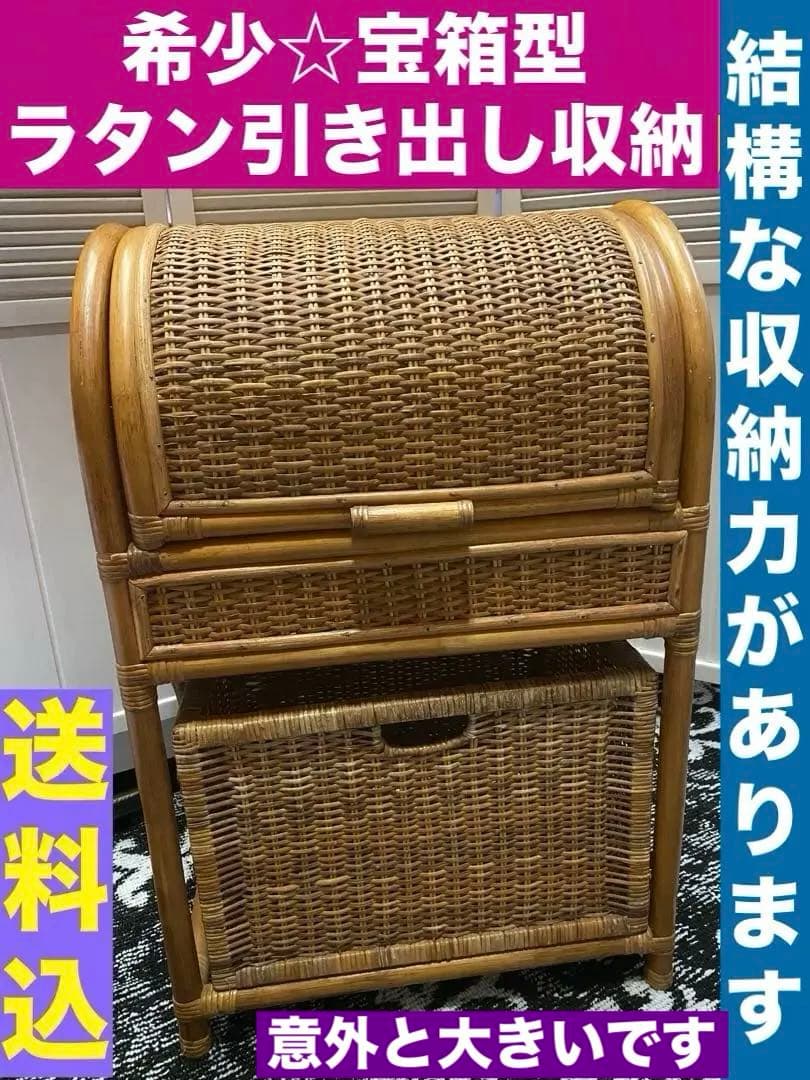 希少♦️お洒落 ラタン収納 ボックス♦️お部屋 リビング 脱衣所に♦️収納力♦️送料込