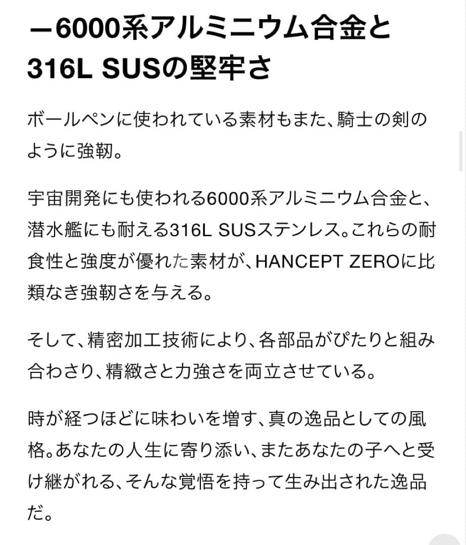 HANCEPT ZERO ハンセプトゼロ カード型変形ボールペン　ダークシルバー