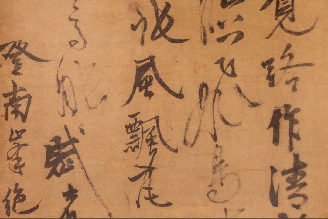 『元 張雨 七言律詩』複製画 紙本 掛軸 中国国立故宮博物院編纂 二玄社発行