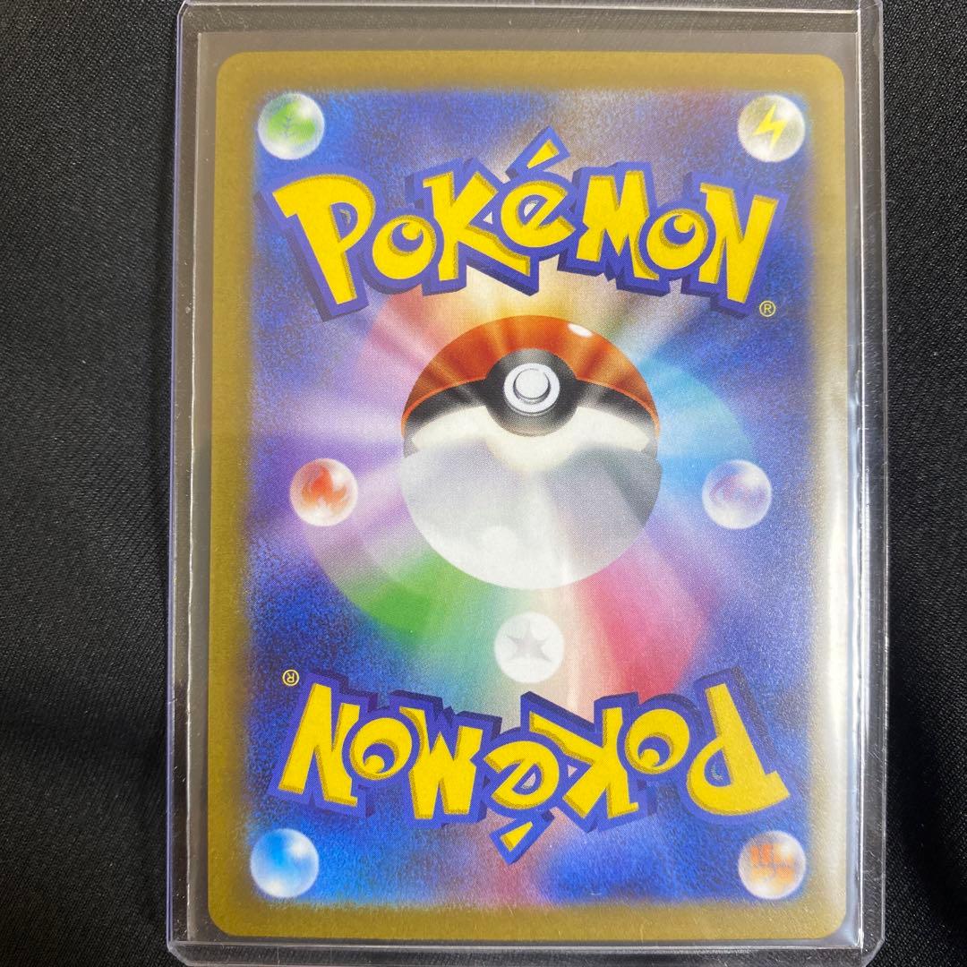 ポケカ引退品　ミモザsar ナンジャモ　Sr 02