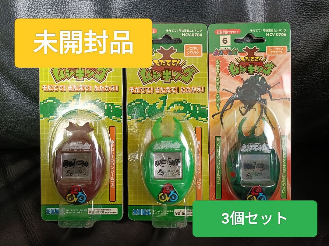 【未開封品】そだてて！ムシキング コーカサスオオカブト