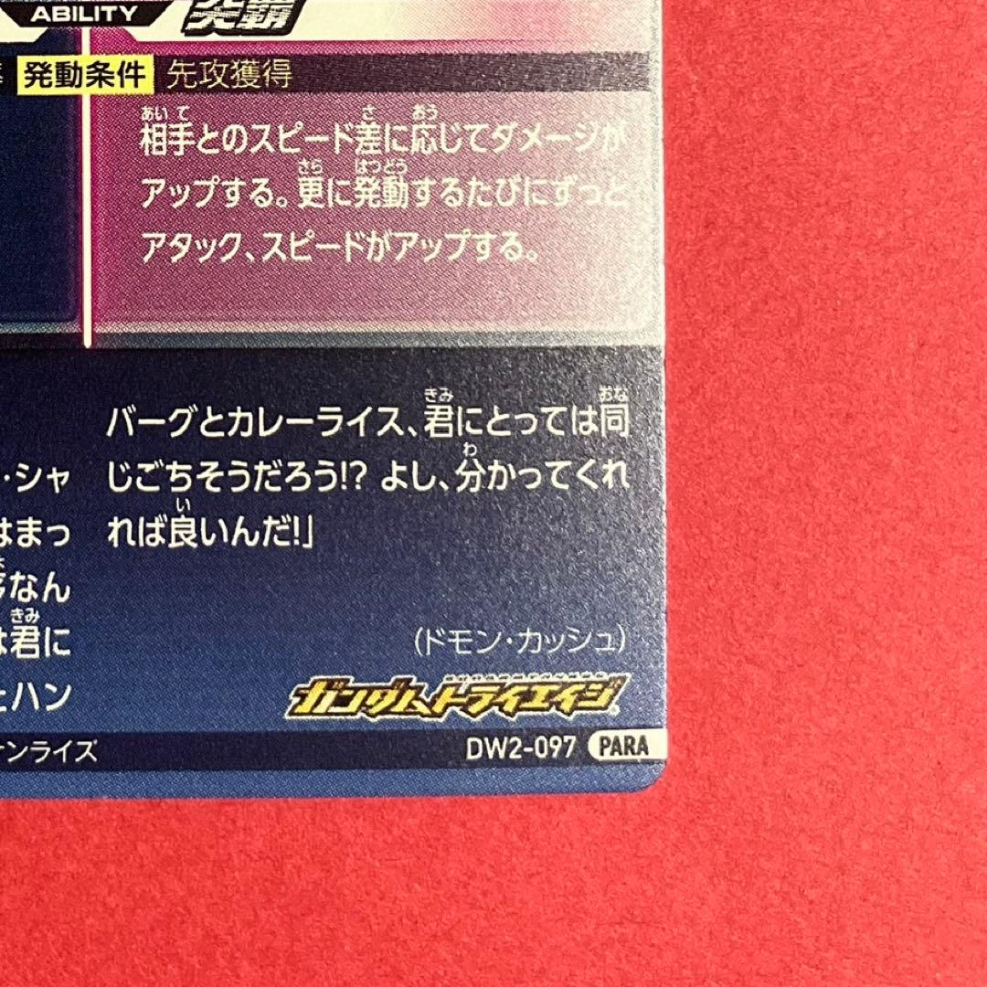 美品　ガンダムトライエイジ　PARA　シャイニングガンダム、ゴッドガンダム