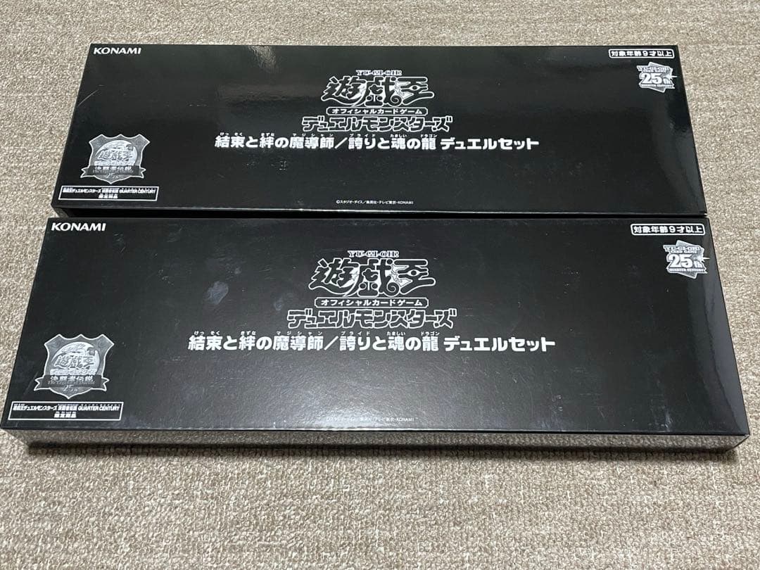 遊戯王 25th決闘者伝説 東京ドーム物販まとめ売り