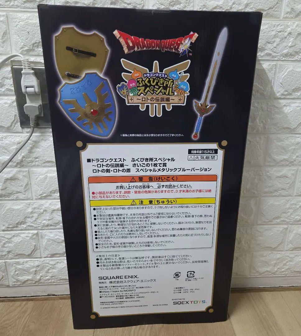 ドラゴンクエスト ロトの剣と盾 フィギュア