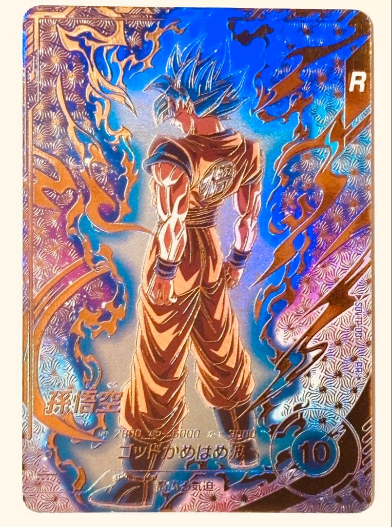 【ドラゴンボールヒーローズ引退品販売中‼️】SDVTP-001 パラレル