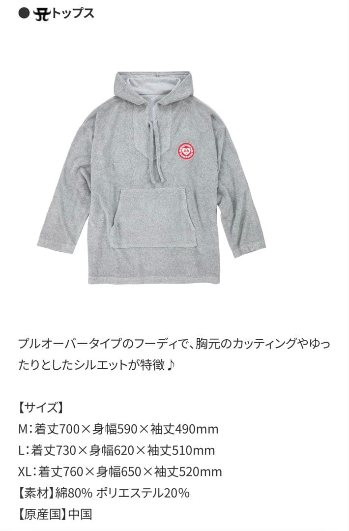 ［新品］浜崎あゆみ 26th セットアップ（XL） 特典巾着付き