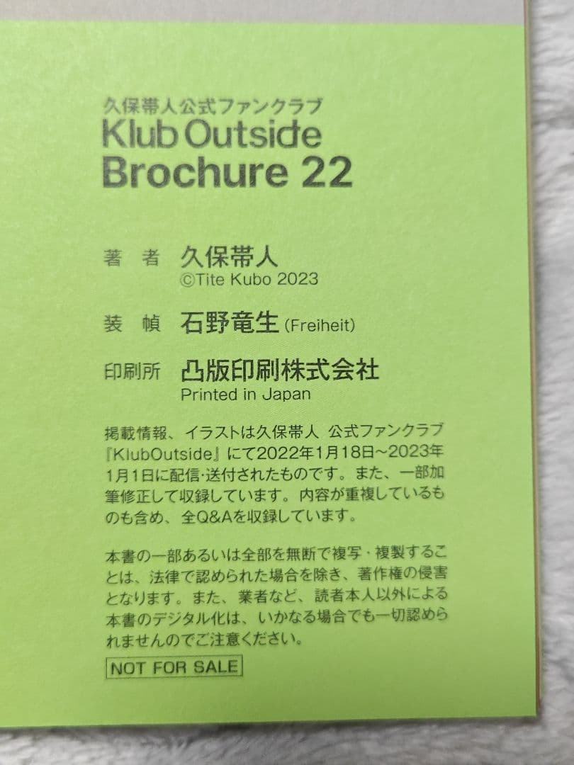 Klub Outside 会報誌4冊セット 2021〜2024