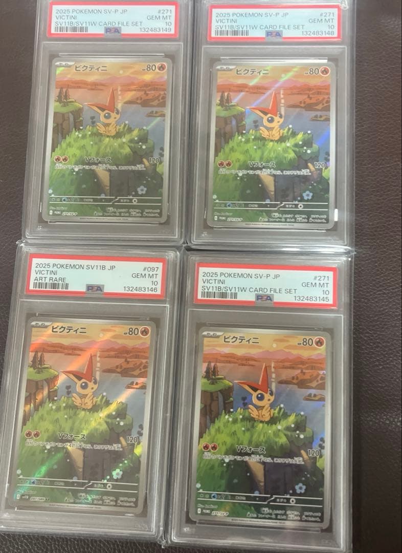 【PSA10】ビクティニ 271/SV-P プロモ 4枚