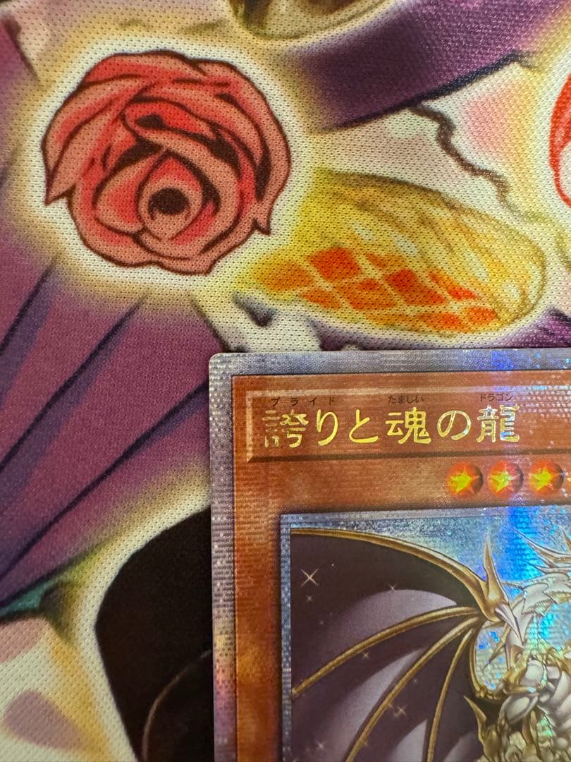 遊戯王　誇りと魂の龍　アジア　25th