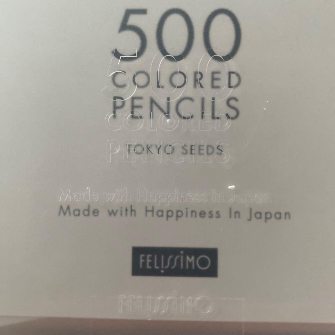 フェリシモ500色色鉛筆　東京シード　TOKYO SEEDS新品・未使用