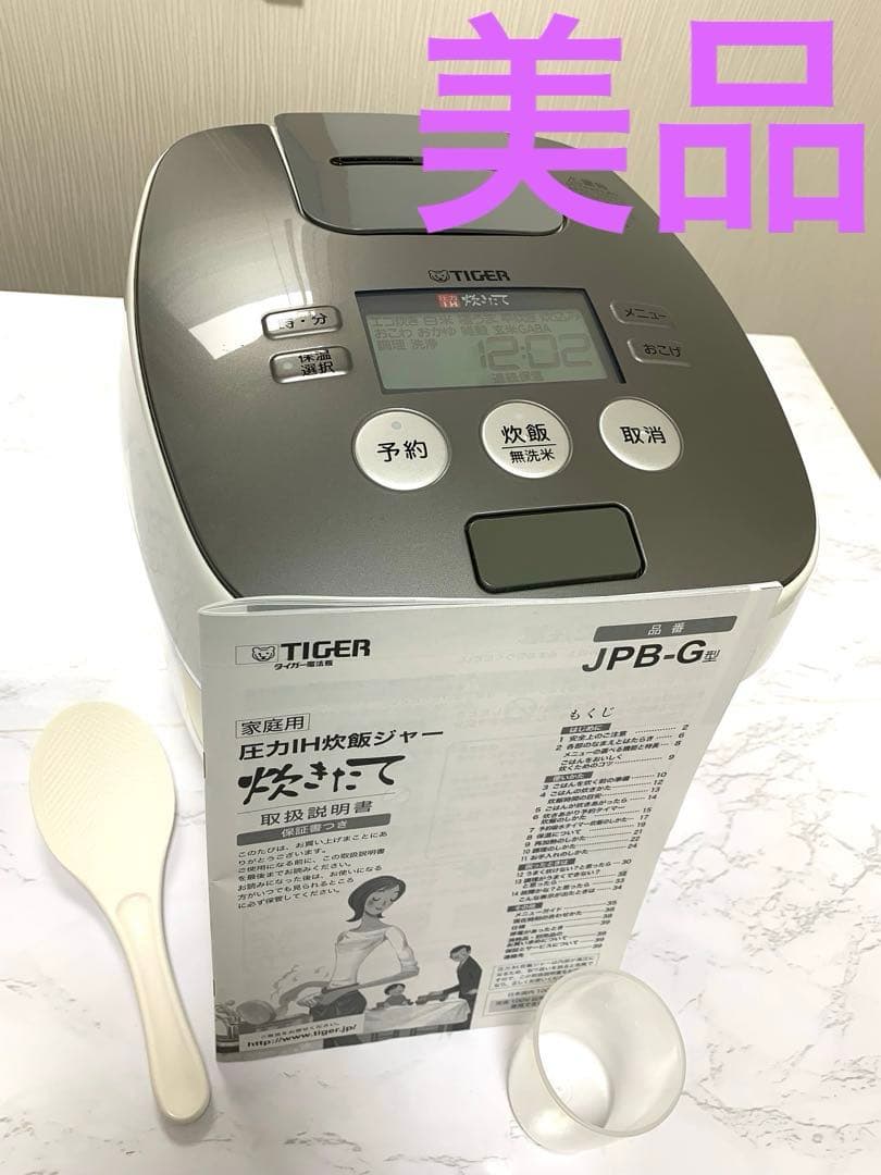 炊飯器　一升炊きタイガー圧力IH 美品完動品JPG-G180