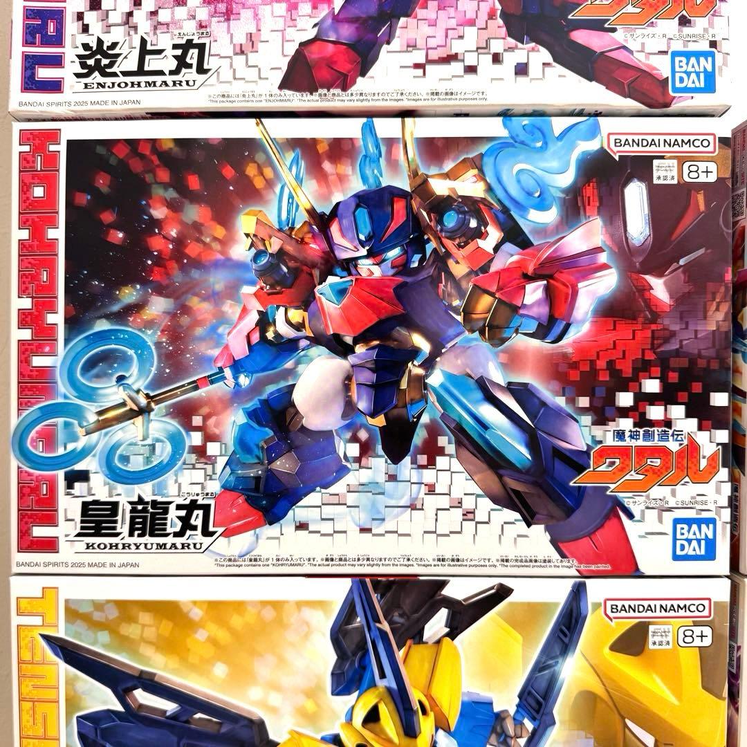 魔神創造伝ワタル　プラモデル　皇龍丸　麒麟丸　風神丸　炎上丸　雷神丸　初回限定