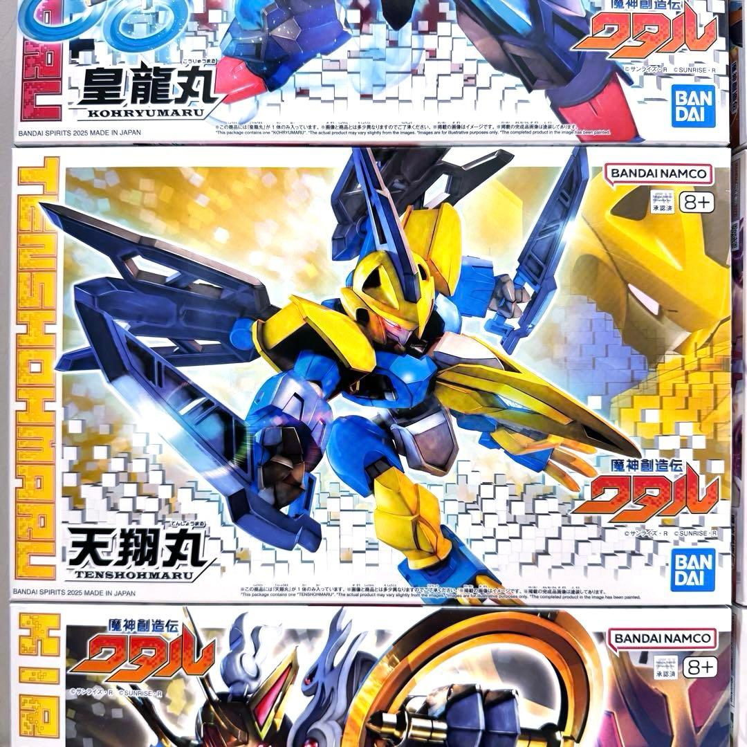 魔神創造伝ワタル　プラモデル　皇龍丸　麒麟丸　風神丸　炎上丸　雷神丸　初回限定