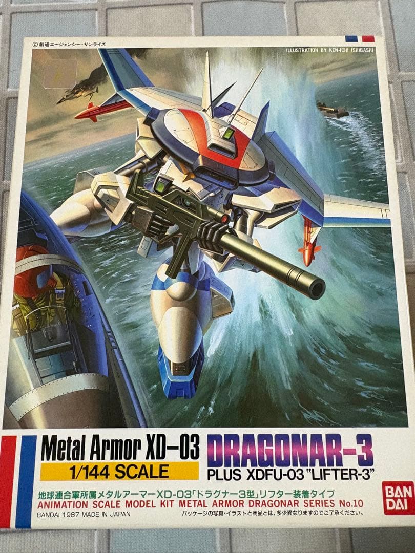 機甲戦記ドラグナー　6体セット＋ウェポン　当時物　未組み立て