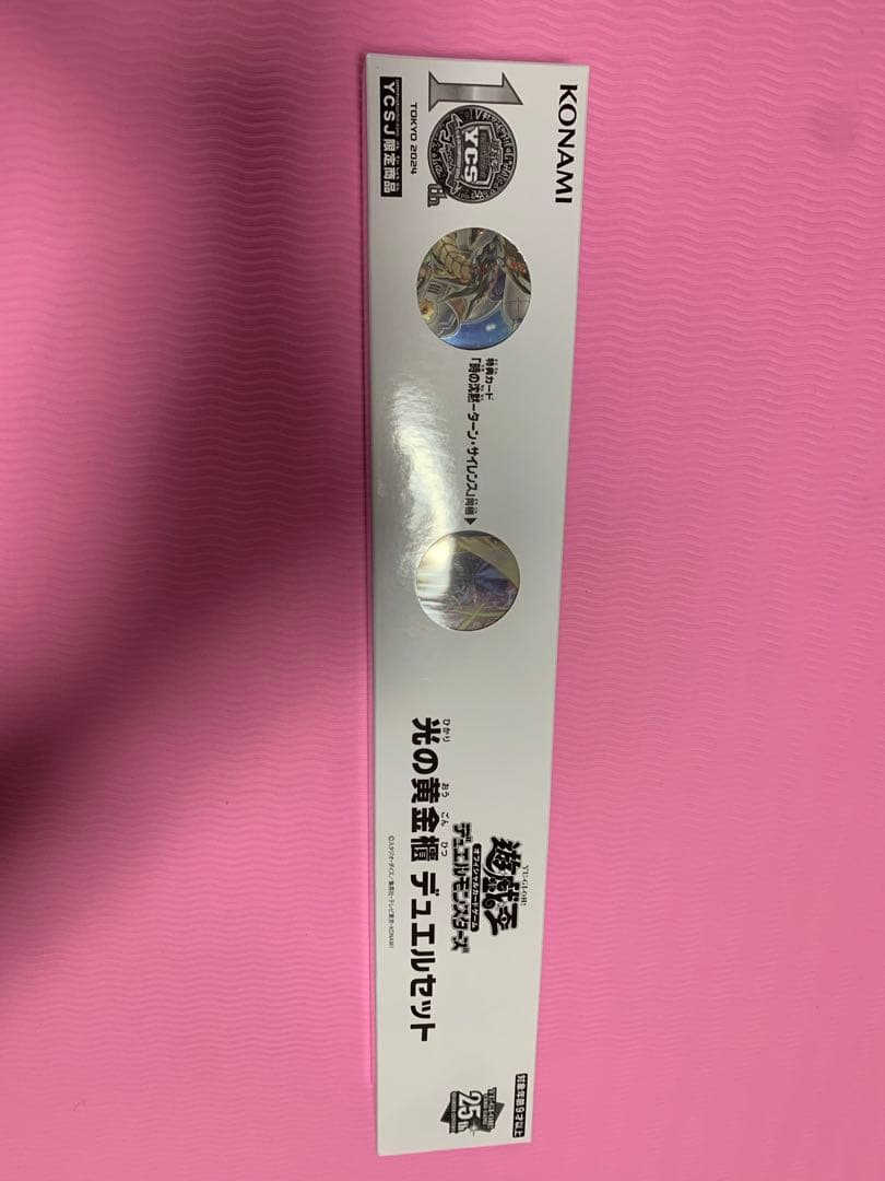 遊戯王　YCSJ　ディアベルスター　YCSJ限定　光の黄金櫃　デュエルセット