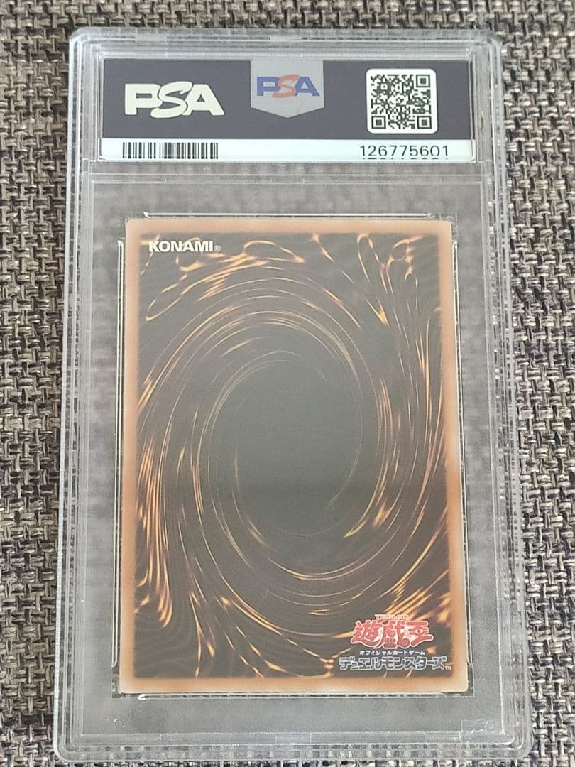 【PSA10】 遊戯王 邪神イレイザー