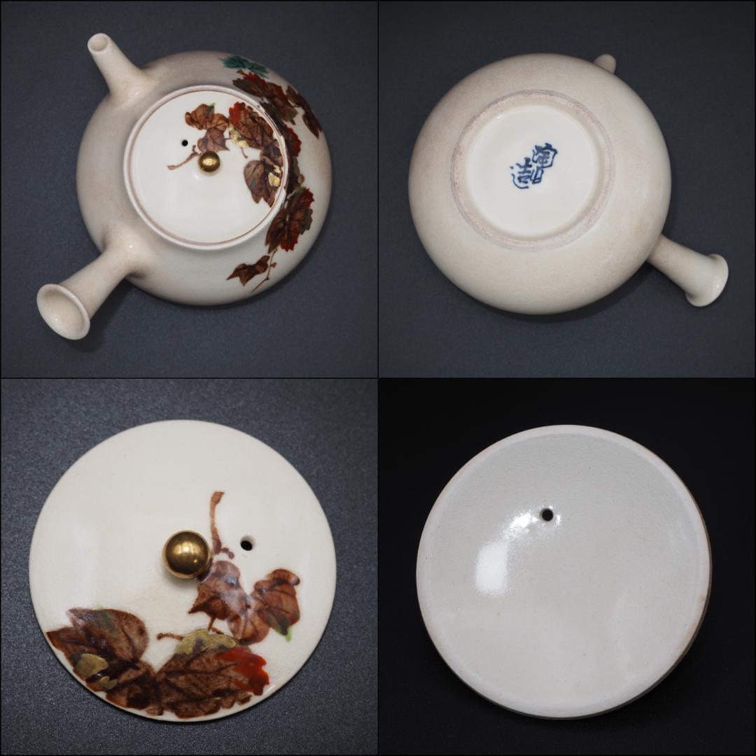 帝室技芸員 初代伊藤陶山 色絵葡萄葉 茶器セット 共箱/共布