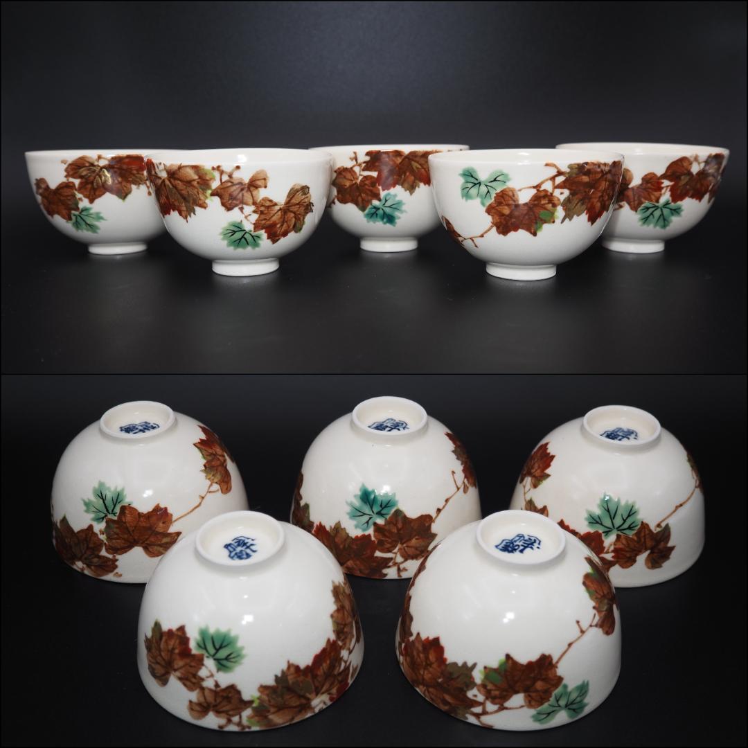 帝室技芸員 初代伊藤陶山 色絵葡萄葉 茶器セット 共箱/共布