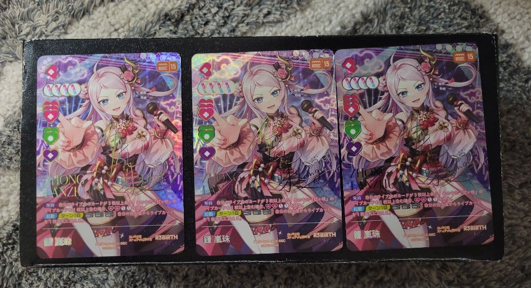 ラブライブ カードゲーム 鐘 嵐珠（ショウ ランジュ） SEC 3枚セット