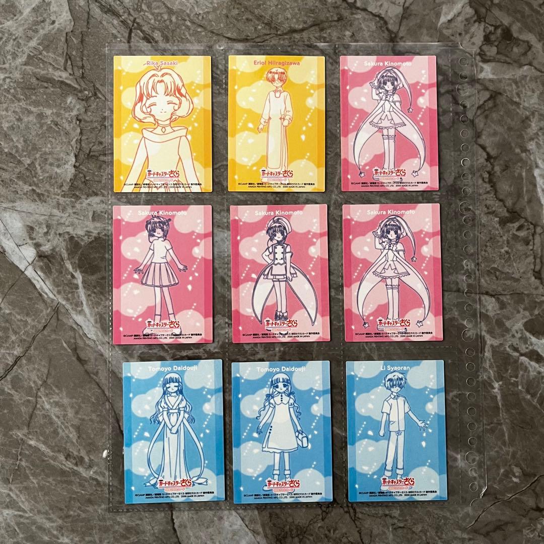 カードキャプターさくら　トレーディングカード　劇場版　封印されたカード　アマダ