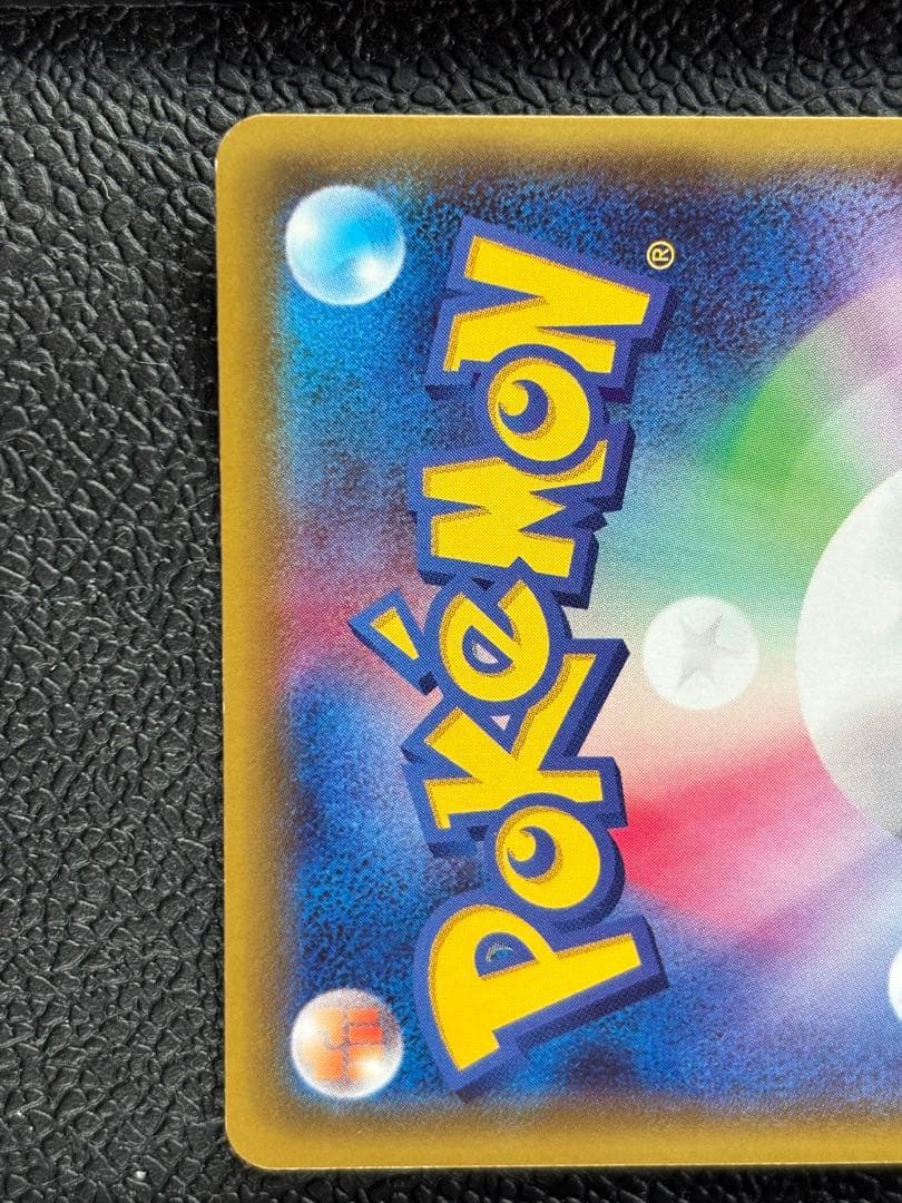 リーリエの全力 SR