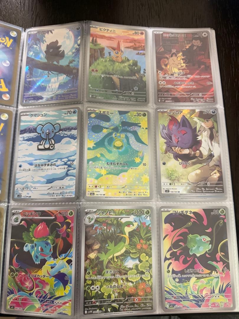 ポケモンカード　コダック　ゼクロム　ポッチャマ　AR 27枚