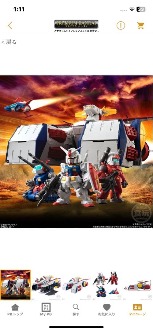 GUNDAM CONVERGE ホワイトベース & オペレーションVセット