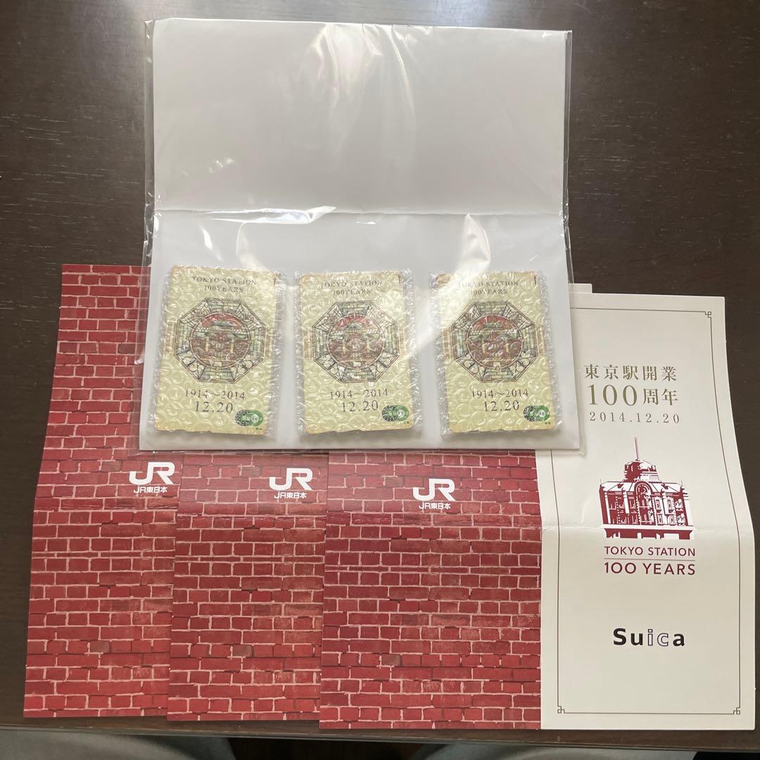 Suica東京100年記念