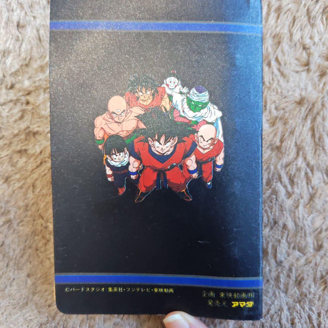 レア 当時物ドラゴンボールＺ アマダ製コレクションファイル キャラクターカード