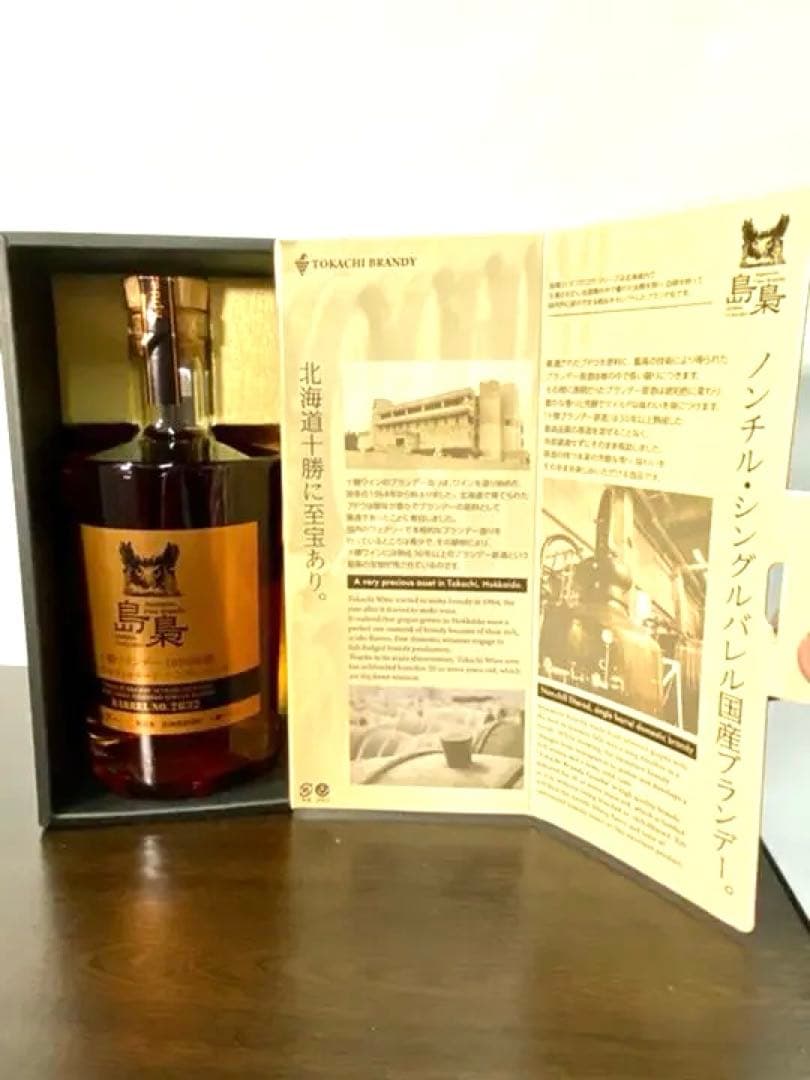 超希少　十勝ブランデー　島梟　ノンチルシングルバレル　1989年原酒NO2632