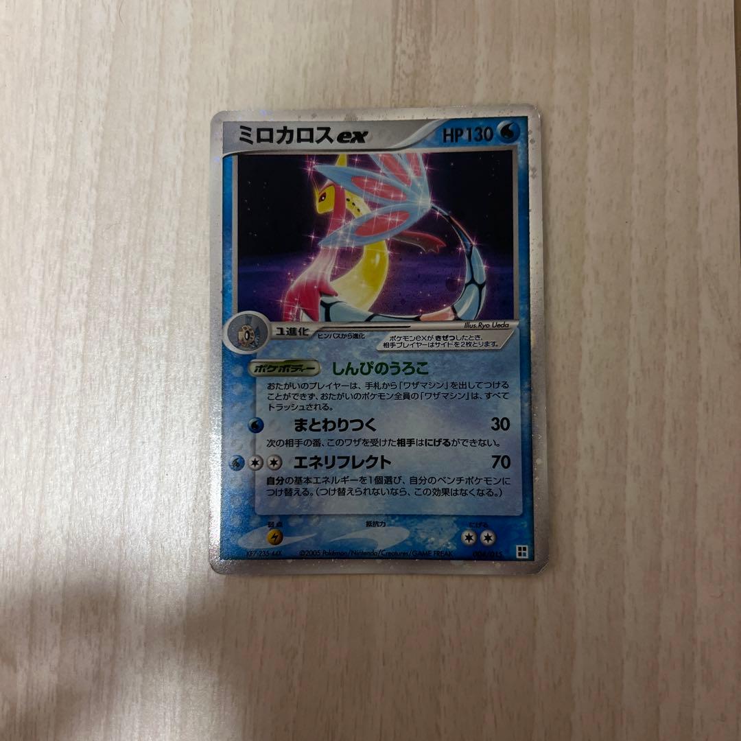 ミロカロスex クイック·コンストラクション　ポケモンカード