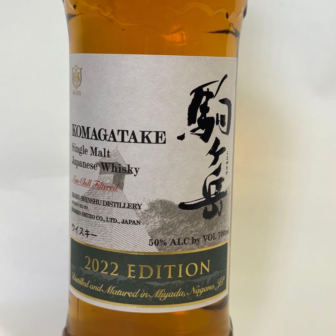 シングルモルト駒ヶ岳2022エディション