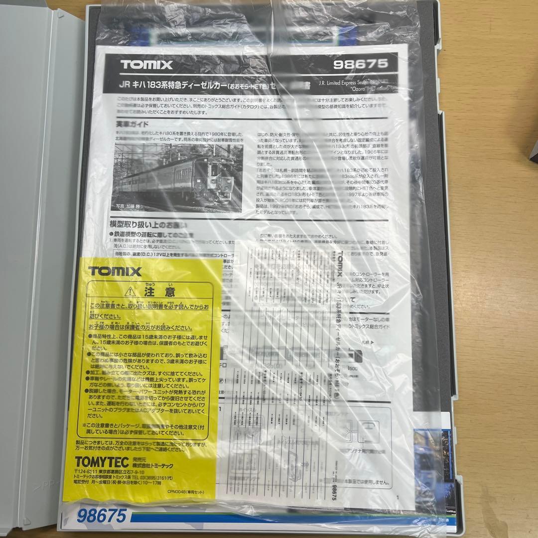 トミックス キハ183系 おおぞら HET