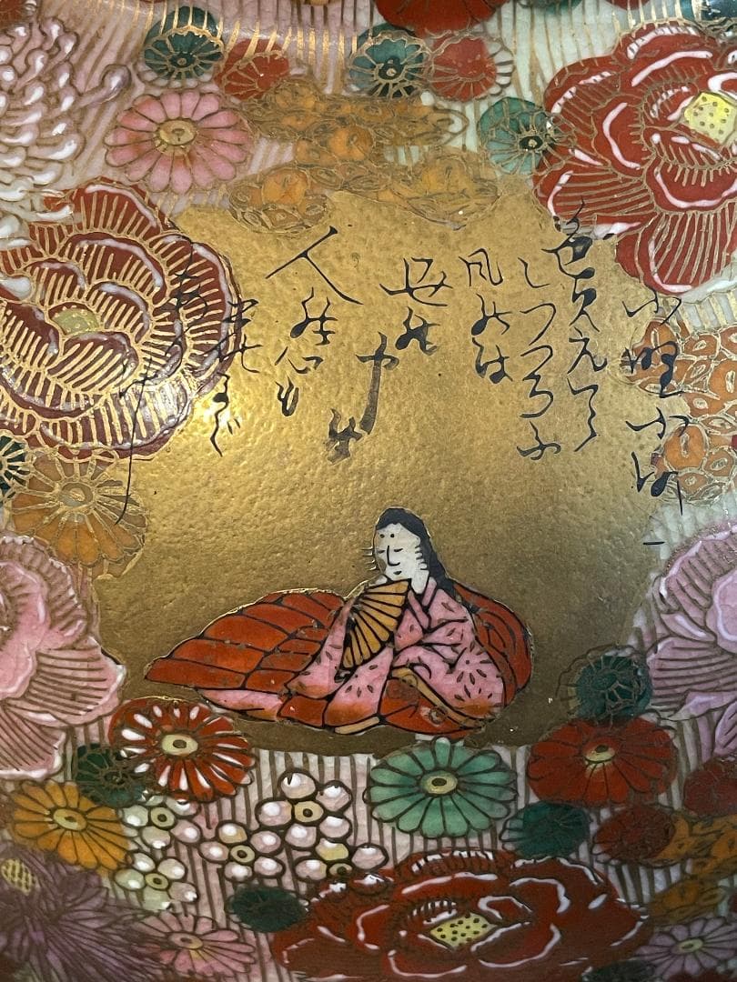 薩摩焼　百人一首　金襴手金彩花詰花瓶　高さ約40.5㎝