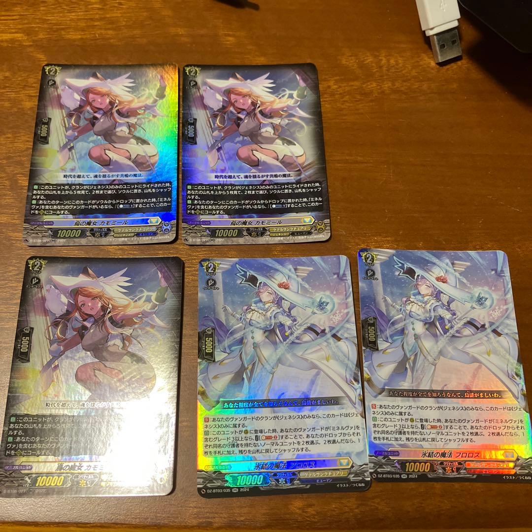 ミネルヴァ　デッキパーツ